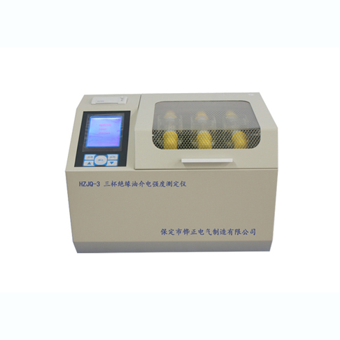 HZJQ-3絕緣油介電強(qiáng)度測試儀