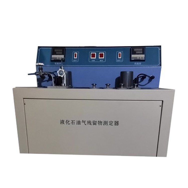 HZ-1063型液化石油氣殘留物測(cè)定器 液化石油氣殘留物分析儀