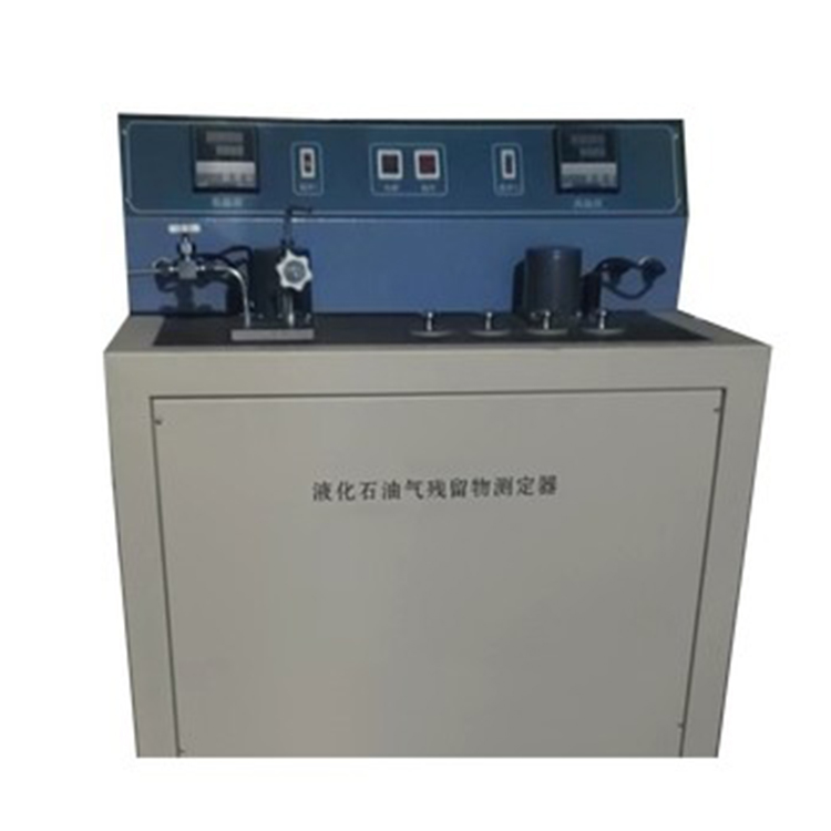 HZ-1063型液化石油氣殘留物測(cè)定器 液化石油氣殘留物分析儀